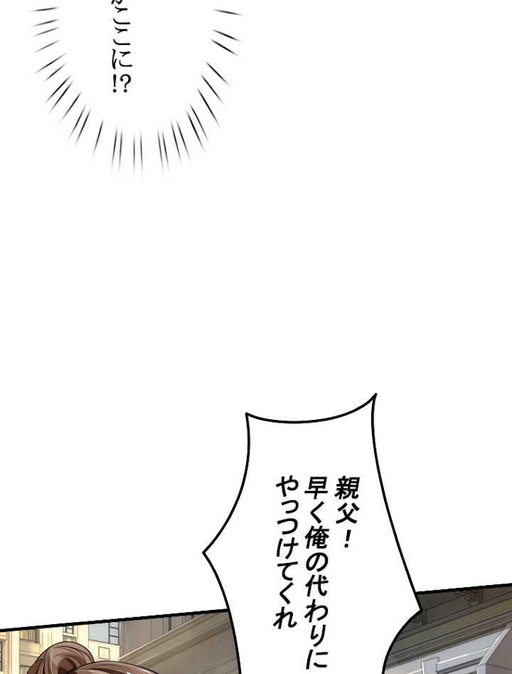 現世に帰還した最強神仙 31話 - 41