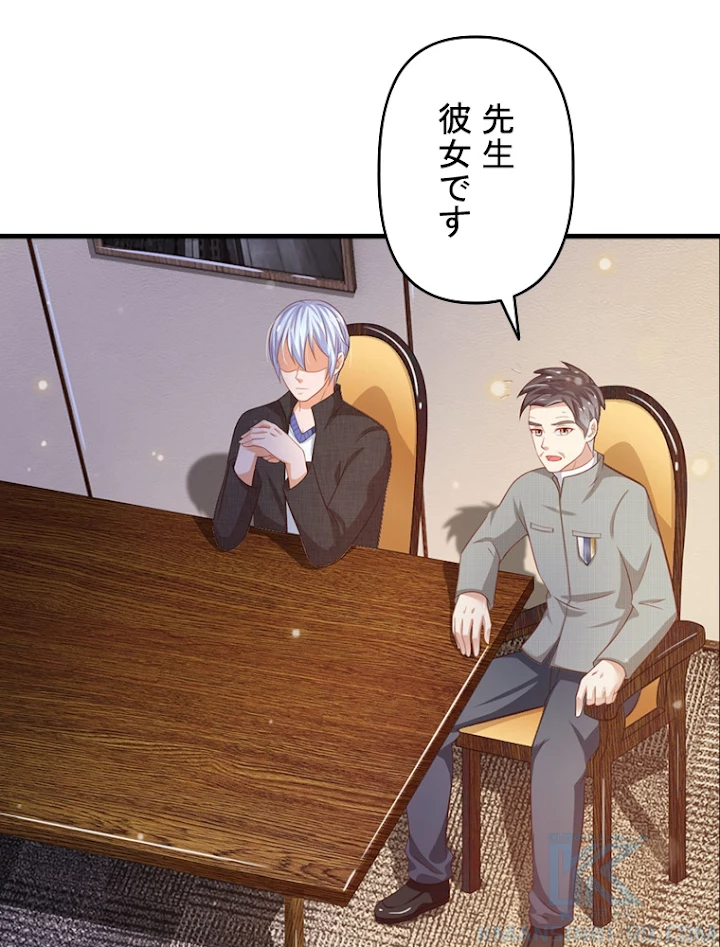 現世に帰還した最強神仙 33話 - 49