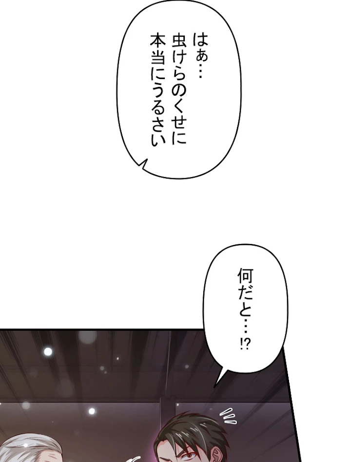 現世に帰還した最強神仙 24話 - 24
