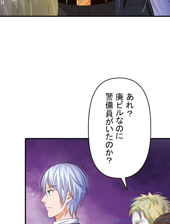 現世に帰還した最強神仙 27話 - 31