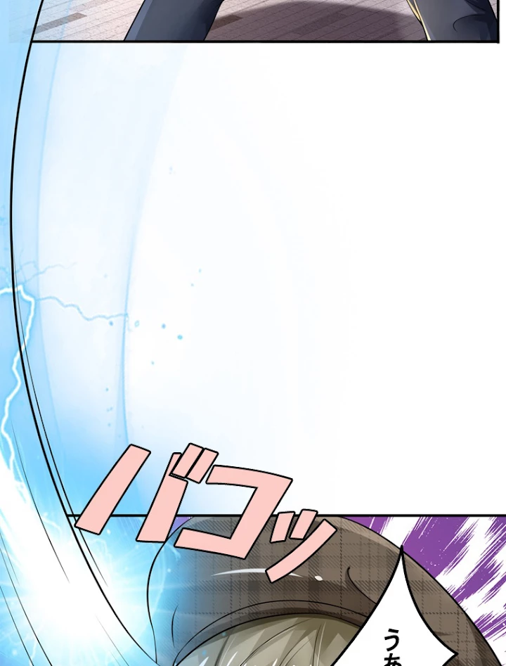 現世に帰還した最強神仙 34話 - 53