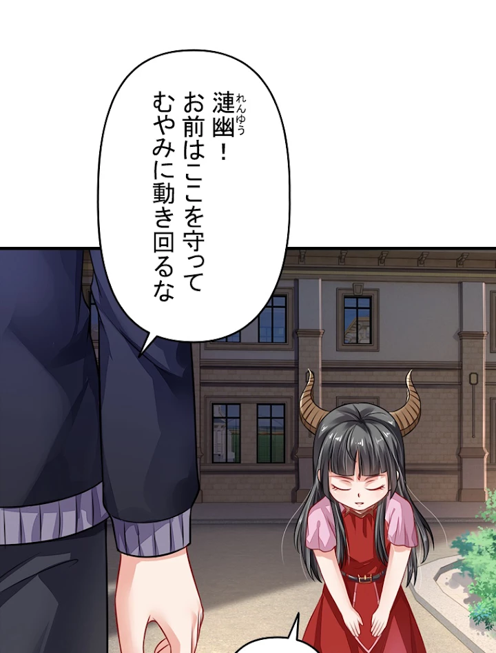 現世に帰還した最強神仙 30話 - 36