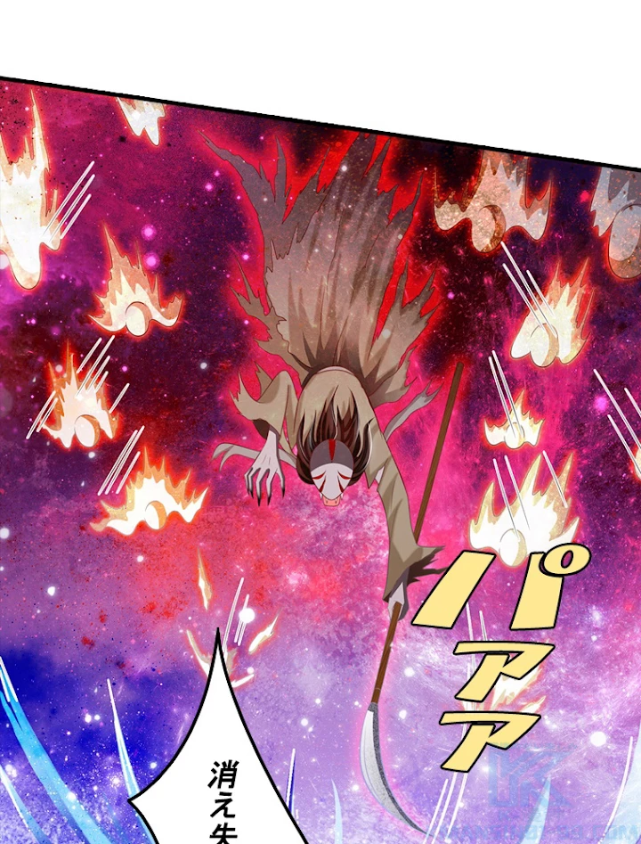 現世に帰還した最強神仙 28話 - 31