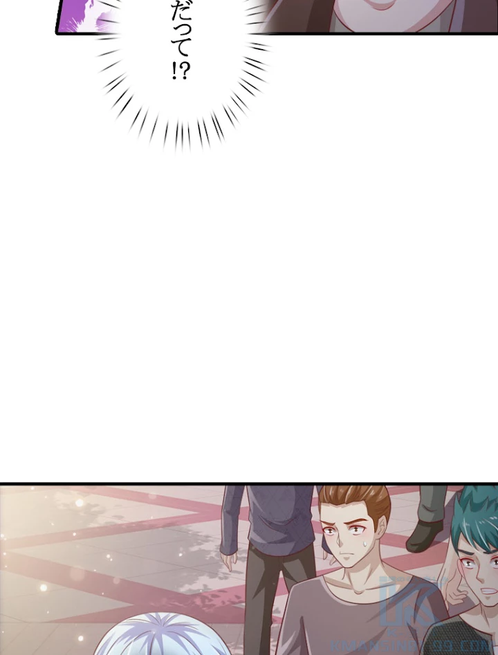 現世に帰還した最強神仙 32話 - 46