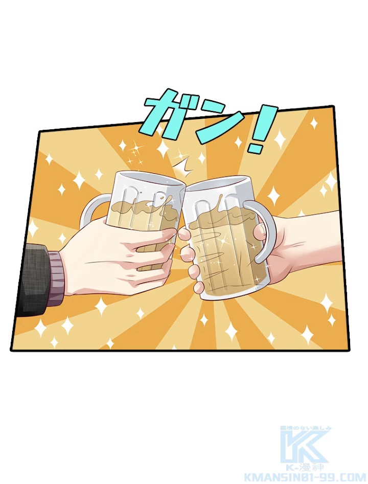 現世に帰還した最強神仙 41話 - 82