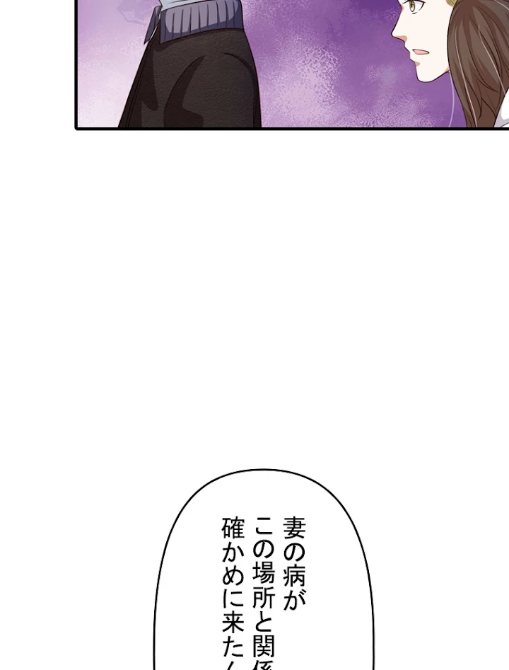 現世に帰還した最強神仙 27話 - 32