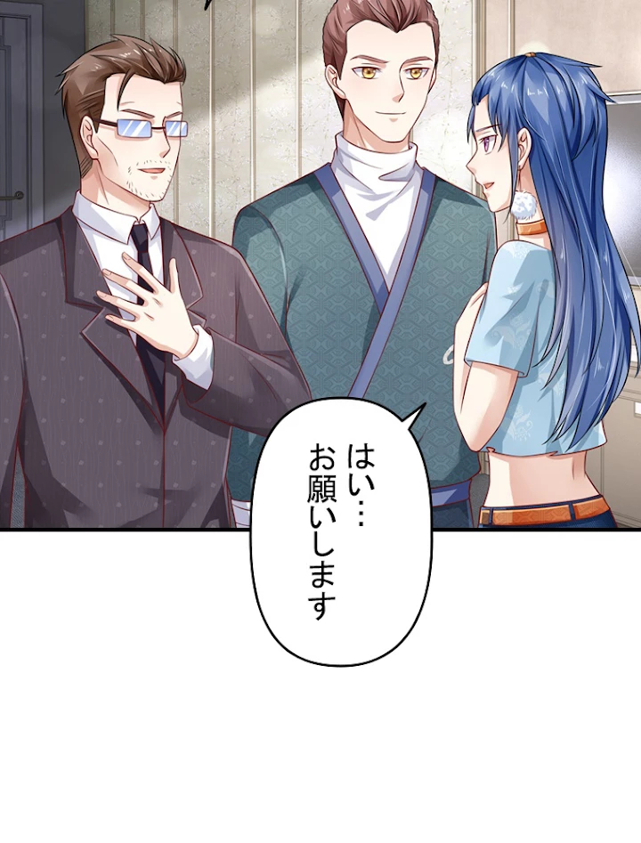 現世に帰還した最強神仙 35話 - 59