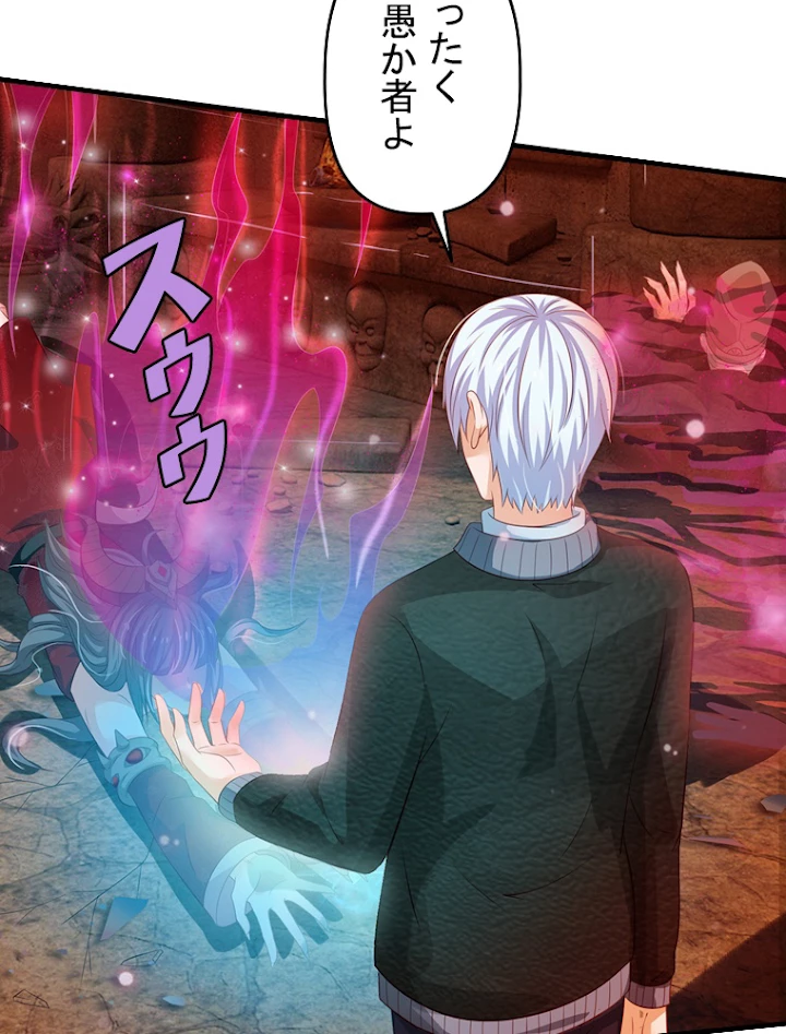 現世に帰還した最強神仙 29話 - 32