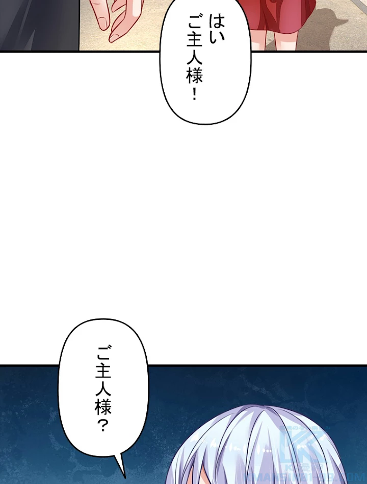 現世に帰還した最強神仙 30話 - 37