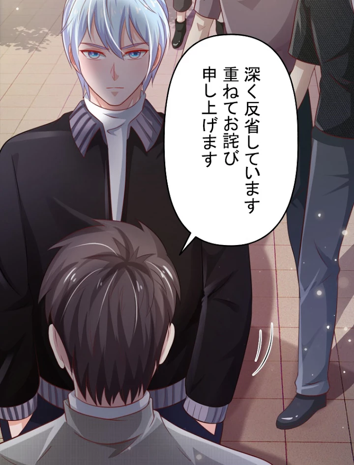 現世に帰還した最強神仙 32話 - 47