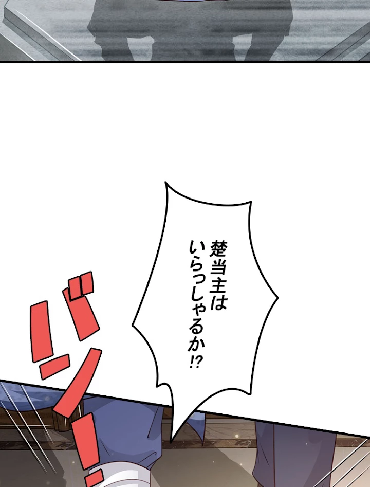 現世に帰還した最強神仙 22話 - 21