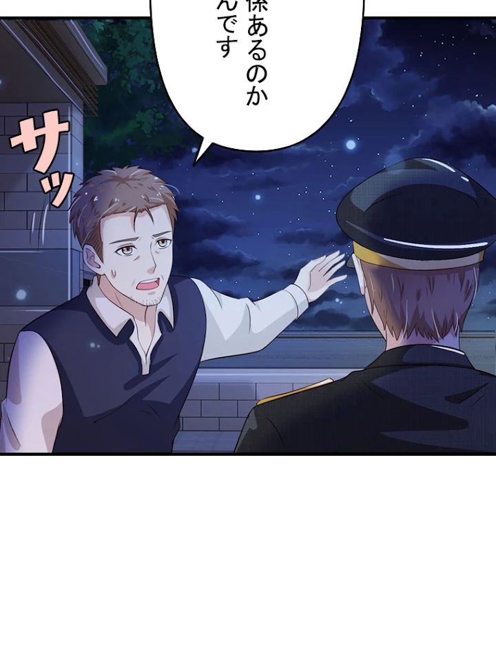 現世に帰還した最強神仙 27話 - 33