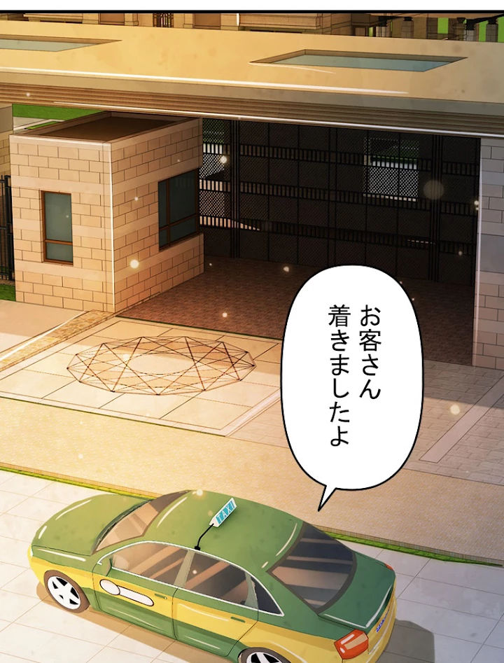 現世に帰還した最強神仙 26話 - 30