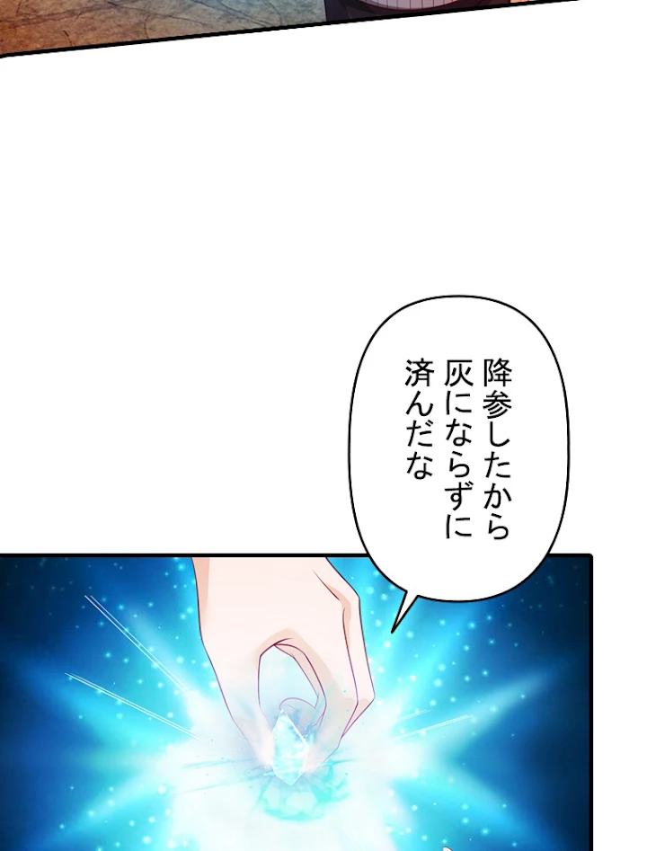 現世に帰還した最強神仙 29話 - 33