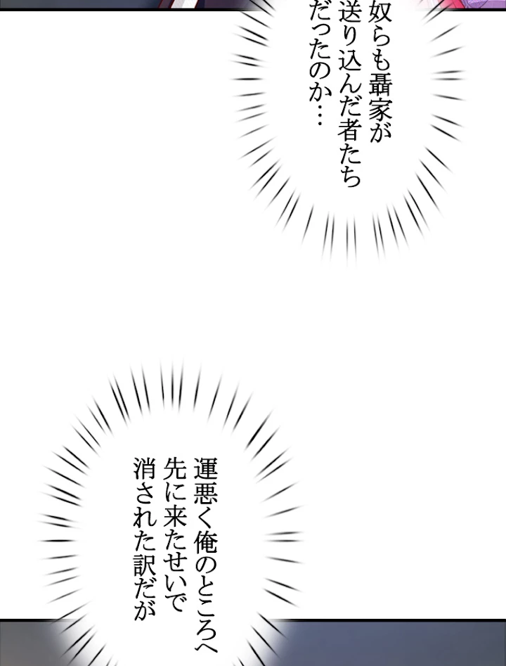 現世に帰還した最強神仙 21話 - 12