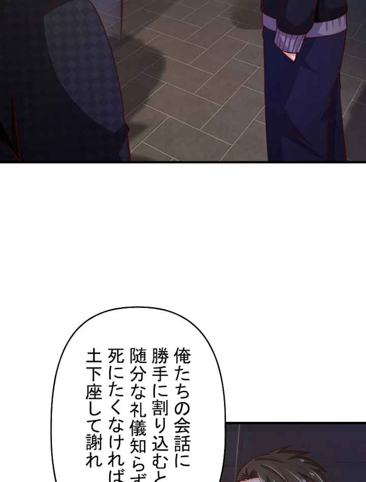 現世に帰還した最強神仙 24話 - 27