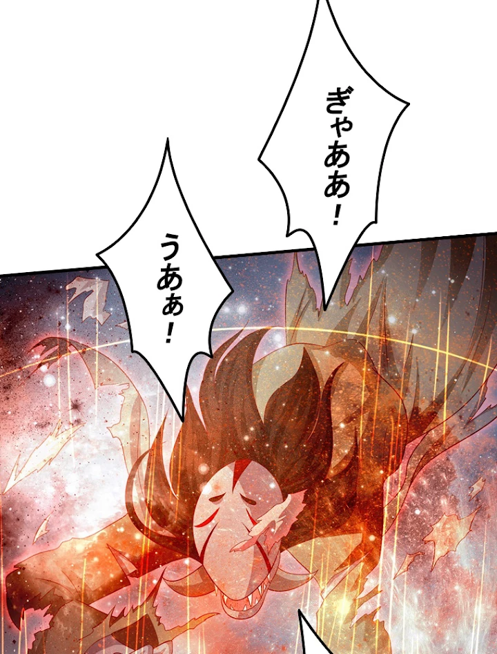 現世に帰還した最強神仙 28話 - 33