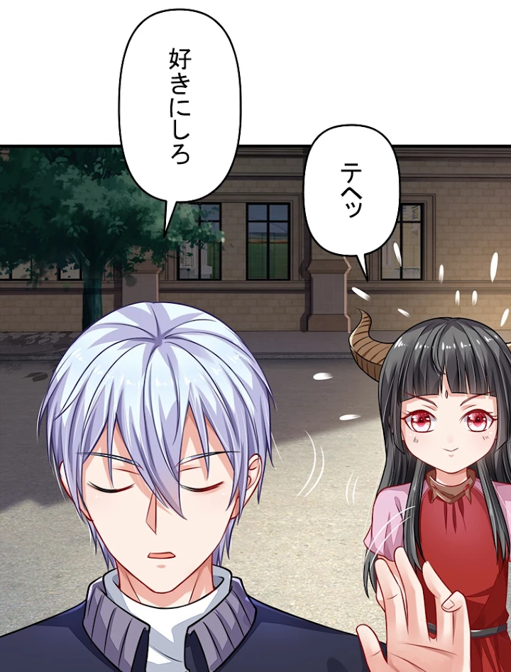 現世に帰還した最強神仙 30話 - 39