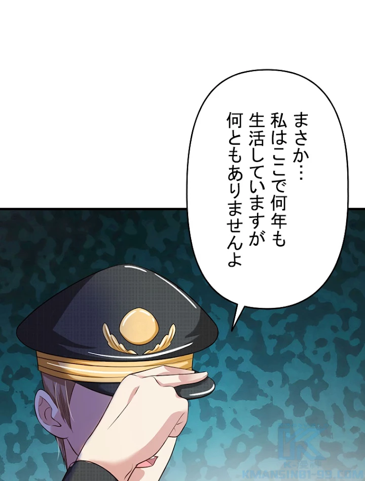 現世に帰還した最強神仙 27話 - 34