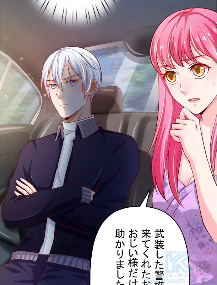 現世に帰還した最強神仙 21話 - 13