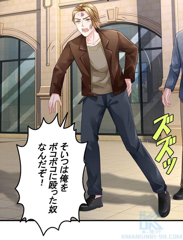 現世に帰還した最強神仙 32話 - 49