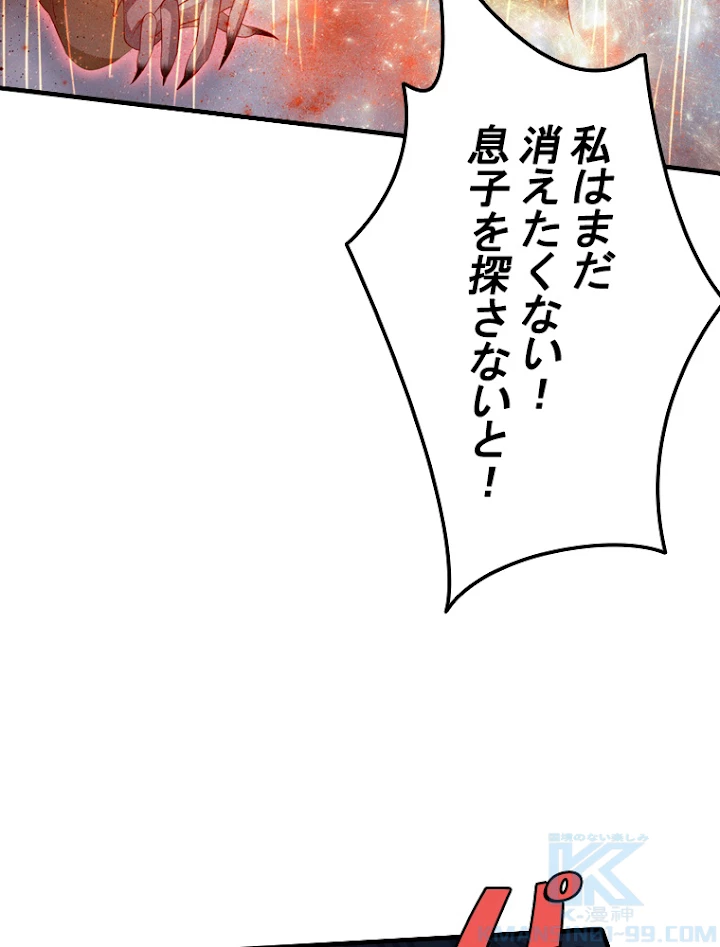 現世に帰還した最強神仙 28話 - 34