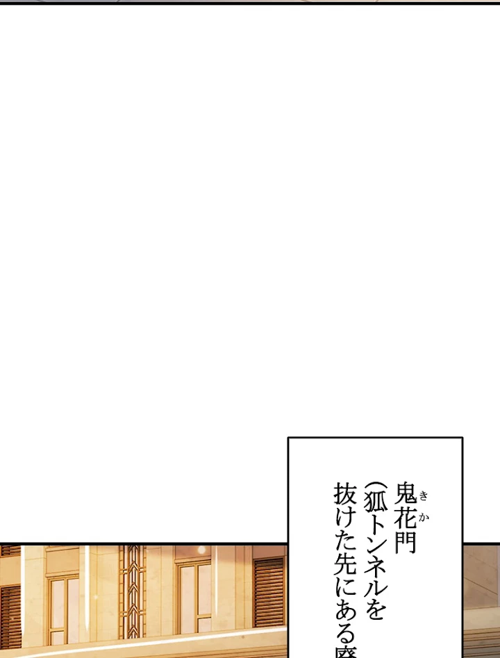 現世に帰還した最強神仙 26話 - 32