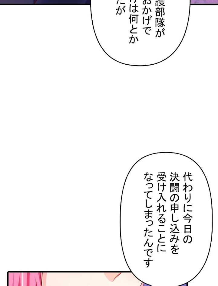 現世に帰還した最強神仙 21話 - 14