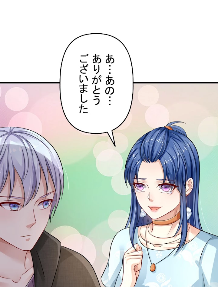 現世に帰還した最強神仙 34話 - 57