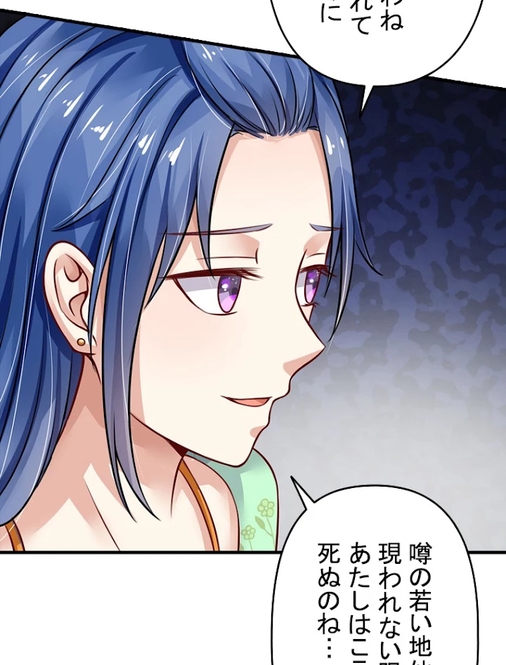 現世に帰還した最強神仙 38話 - 68