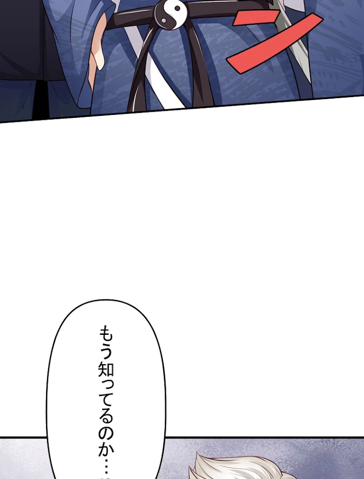 現世に帰還した最強神仙 22話 - 24