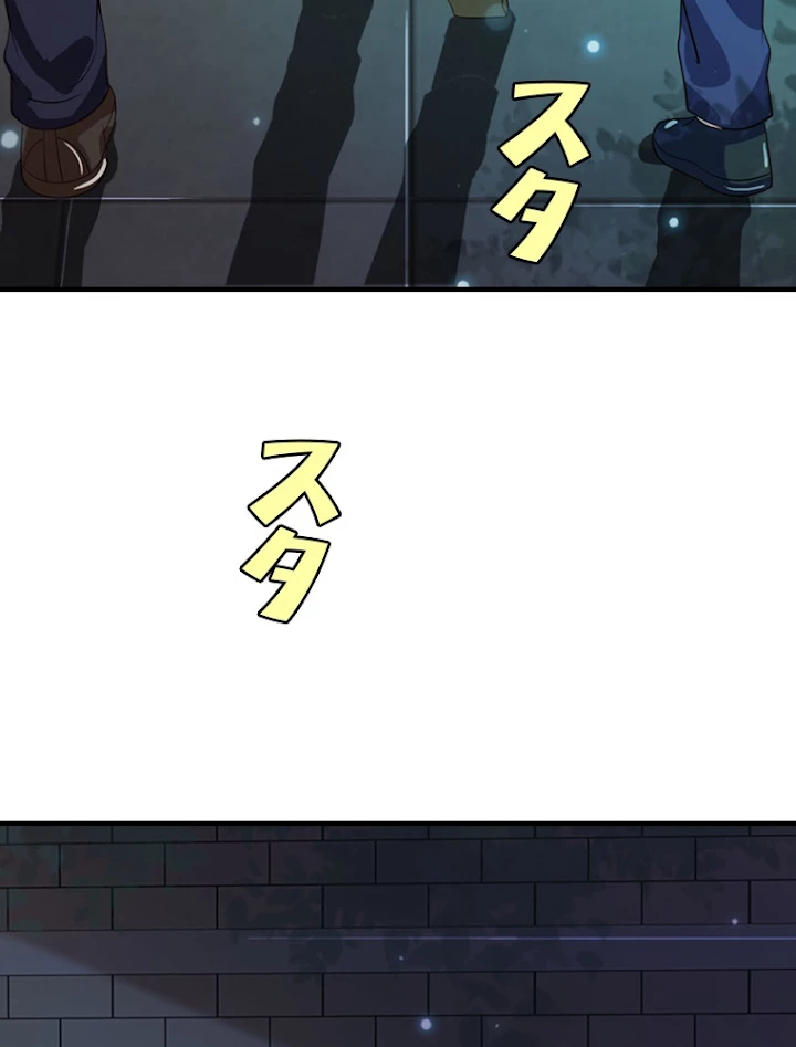 現世に帰還した最強神仙 27話 - 36