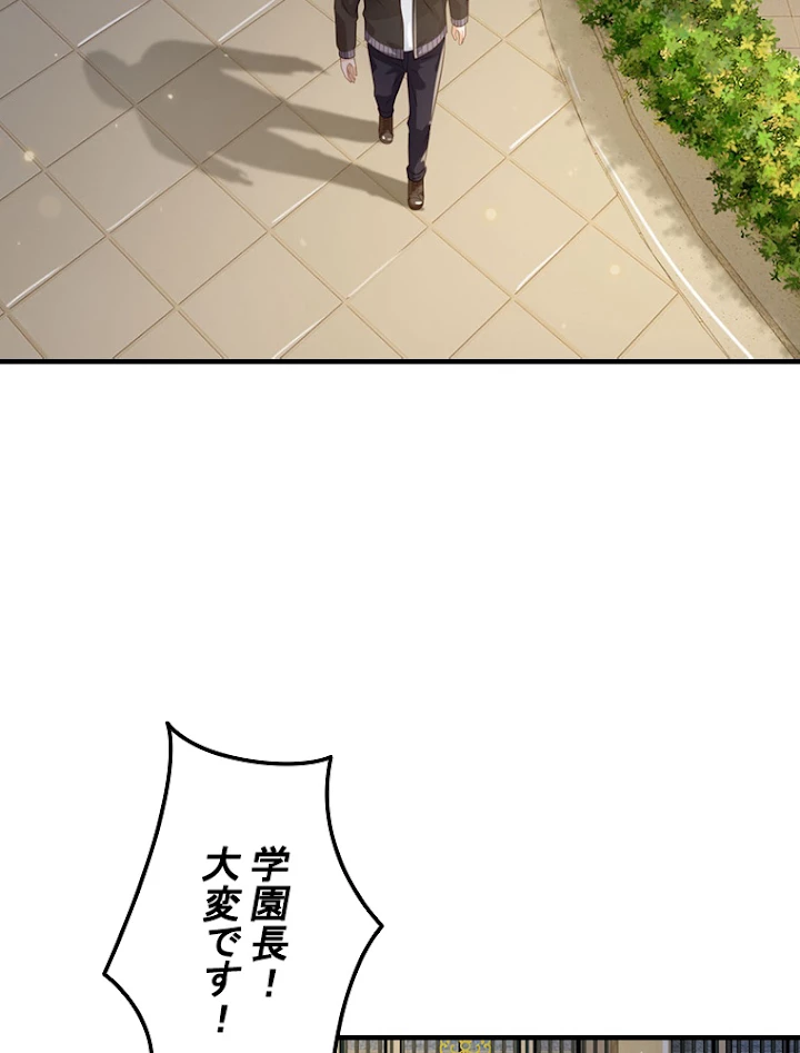 現世に帰還した最強神仙 30話 - 41