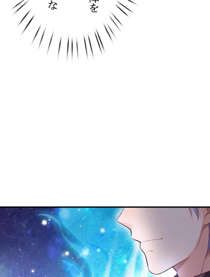現世に帰還した最強神仙 36話 - 66
