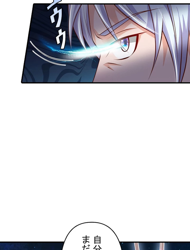 現世に帰還した最強神仙 24話 - 30