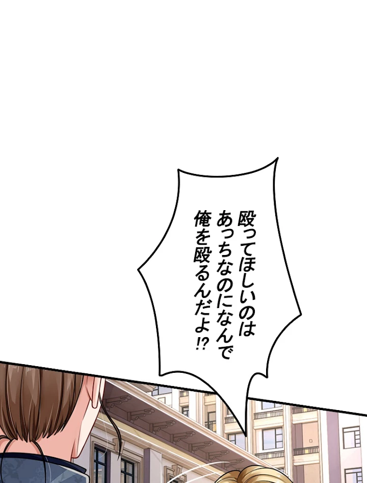 現世に帰還した最強神仙 31話 - 47
