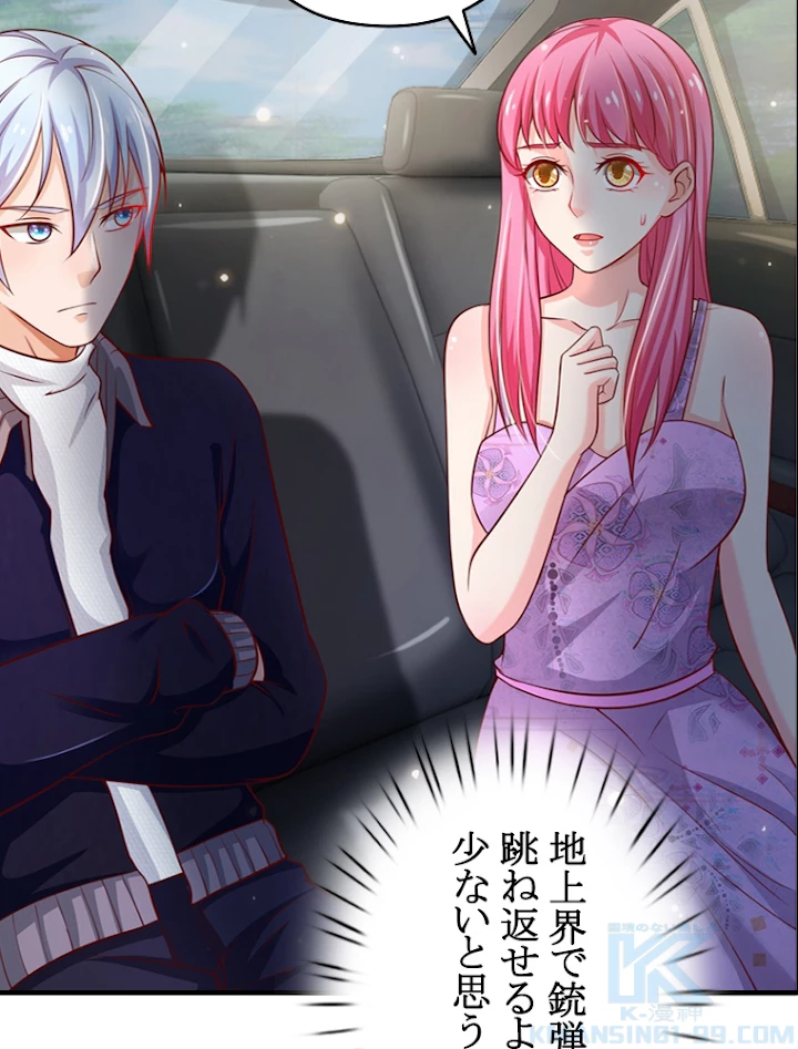 現世に帰還した最強神仙 21話 - 16