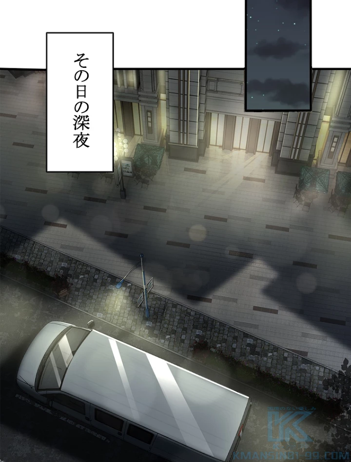 現世に帰還した最強神仙 35話 - 64