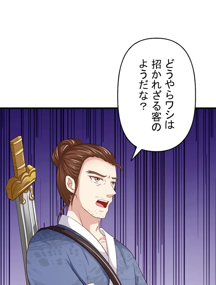 現世に帰還した最強神仙 22話 - 26