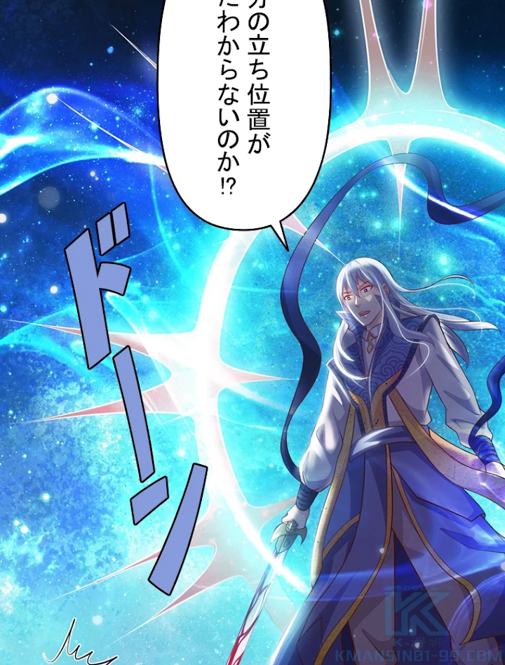 現世に帰還した最強神仙 24話 - 31