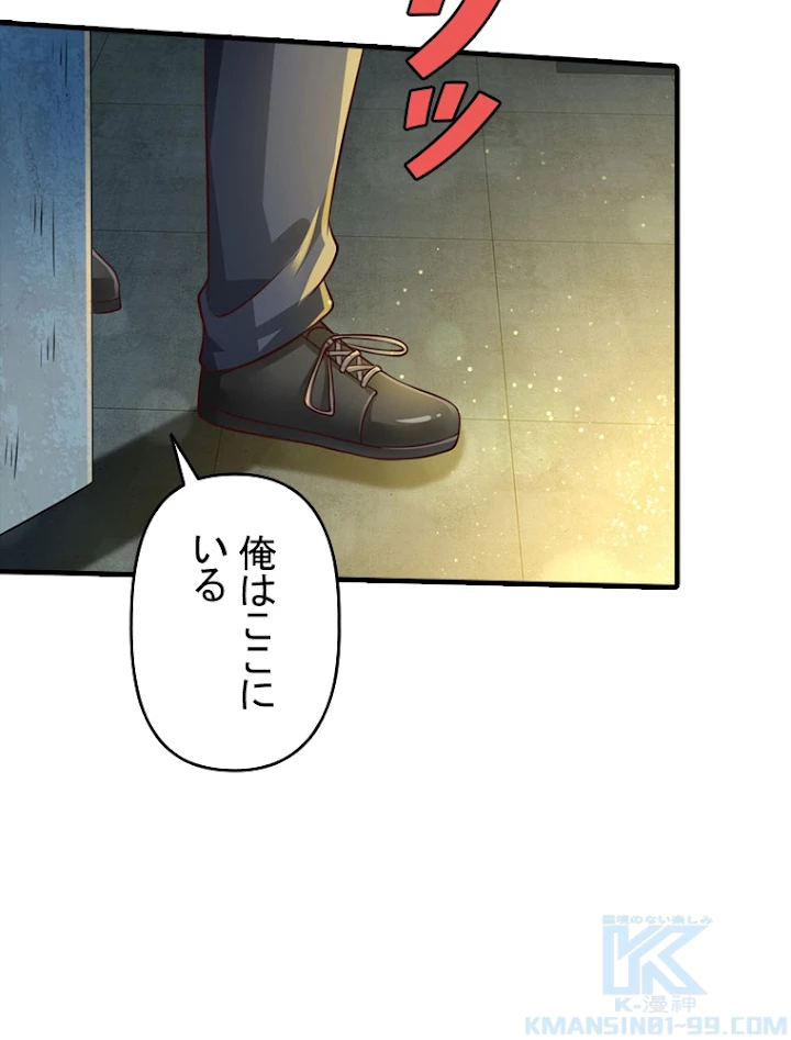 現世に帰還した最強神仙 38話 - 70