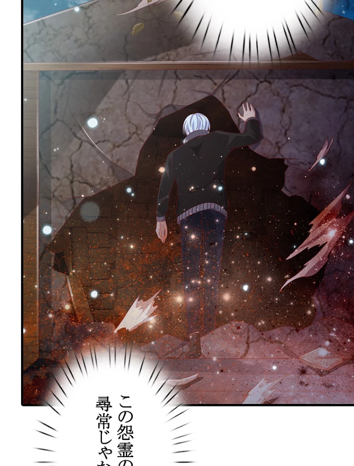 現世に帰還した最強神仙 28話 - 36