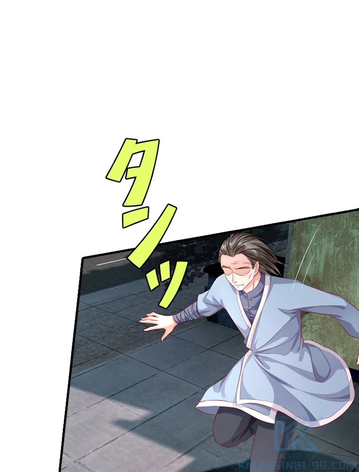 現世に帰還した最強神仙 37話 - 73