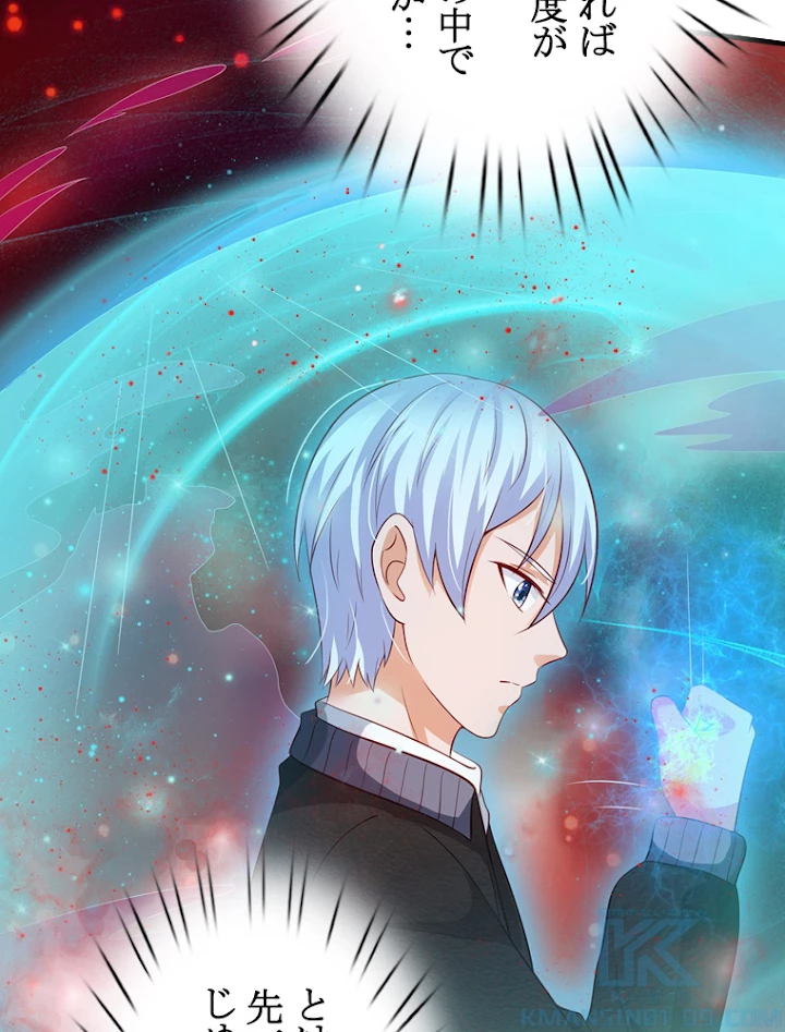 現世に帰還した最強神仙 29話 - 37