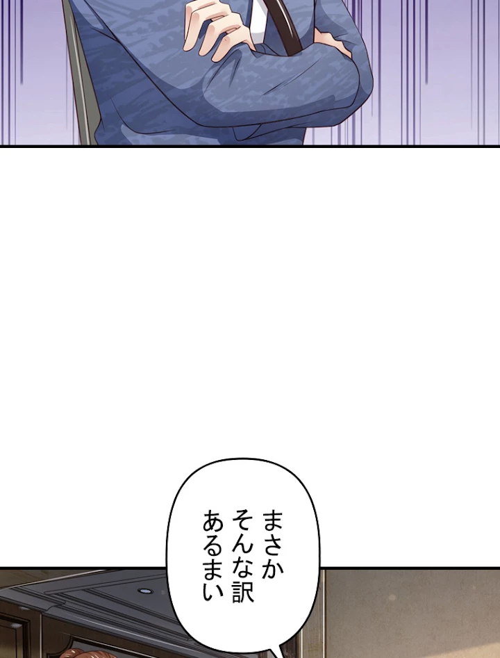 現世に帰還した最強神仙 22話 - 27