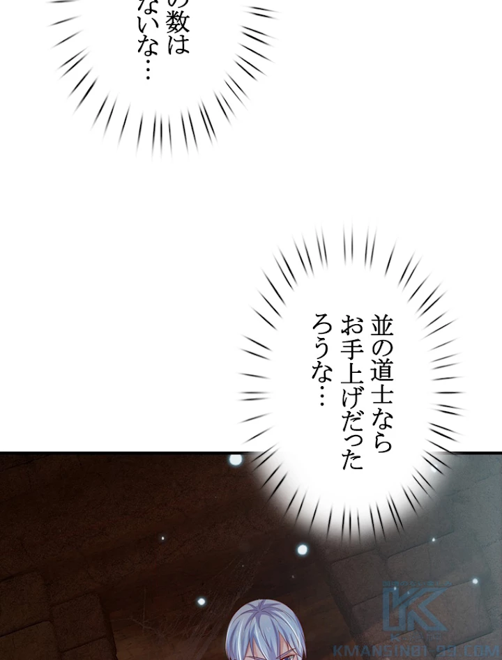現世に帰還した最強神仙 28話 - 37