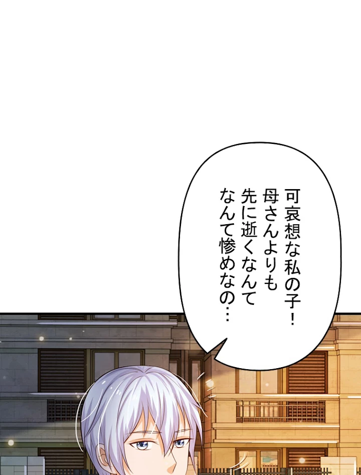 現世に帰還した最強神仙 26話 - 36