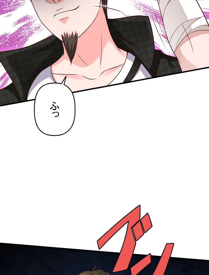 現世に帰還した最強神仙 23話 - 30