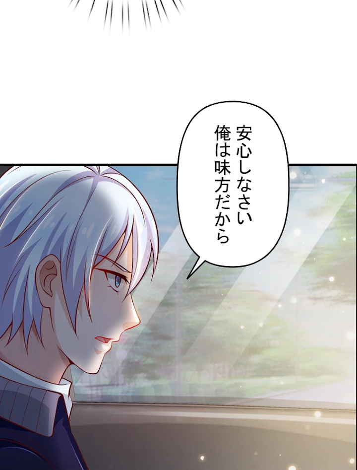 現世に帰還した最強神仙 21話 - 18