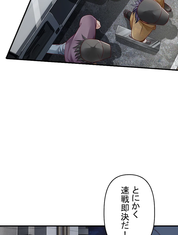 現世に帰還した最強神仙 35話 - 66